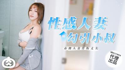 一之瀨蓳,人妻无码激情视频,国产麻豆AV 番外 RR002 性感人妻勾引小叔